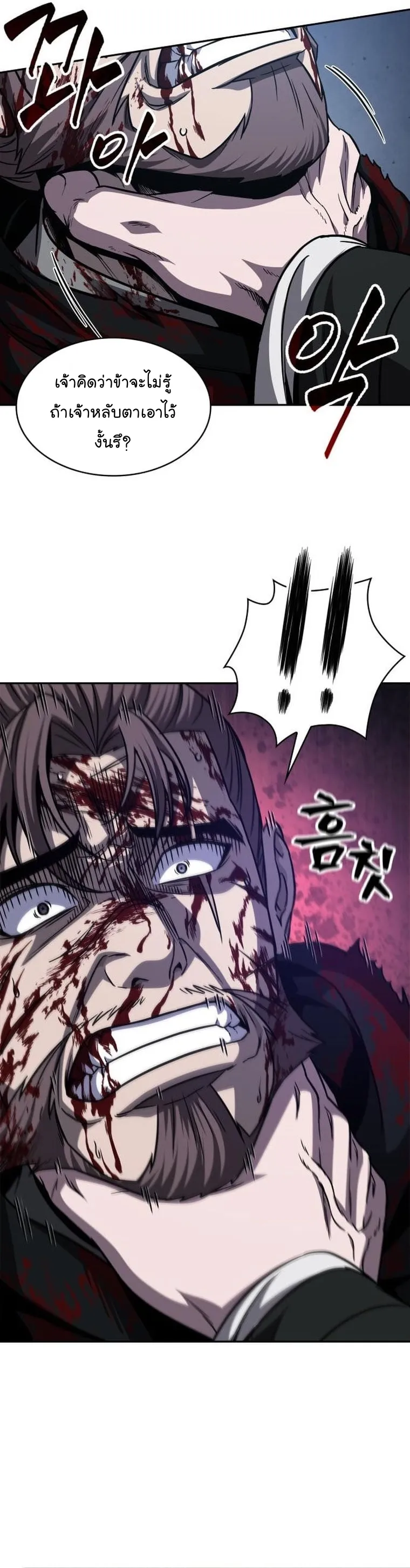 Nano Machine Chapter 165 หน้า 29