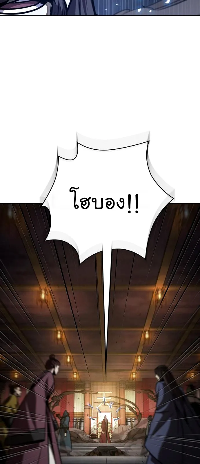 Nano Machine Chapter 127 หน้า 43