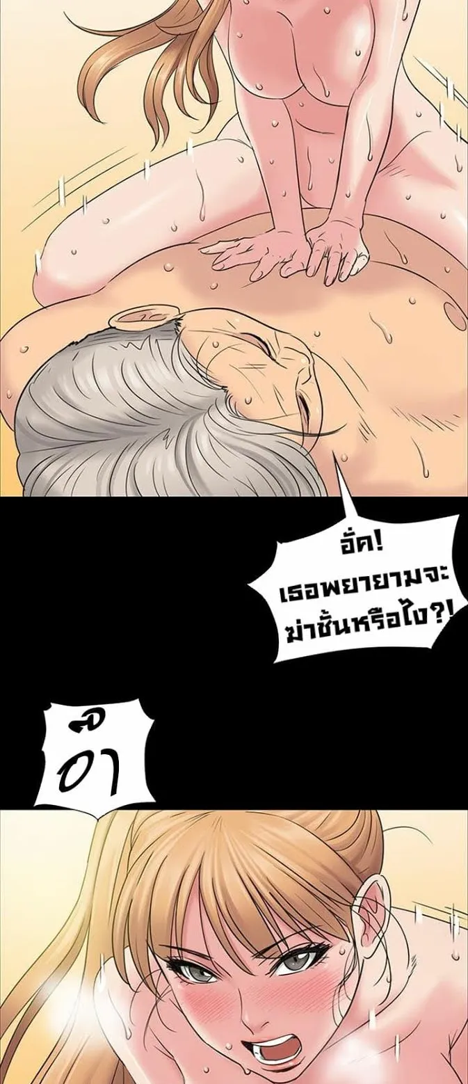 Queen Bee ตอนที่ 4 หน้า 63