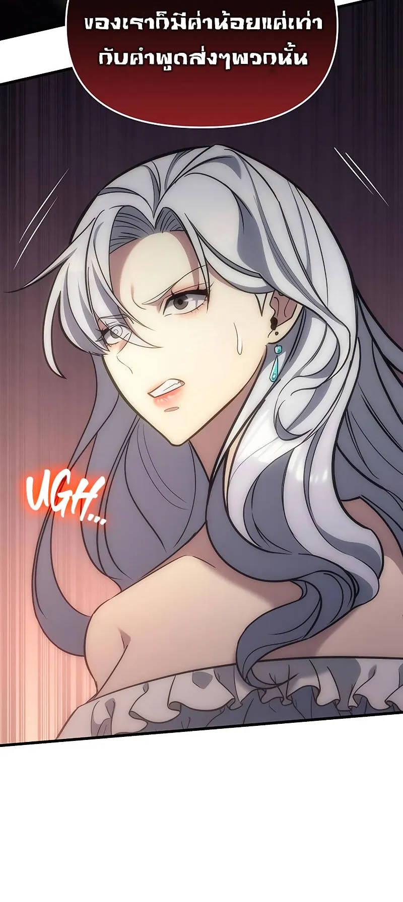 Regressor of the Fallen Family ตอนที่ 5 หน้า 16