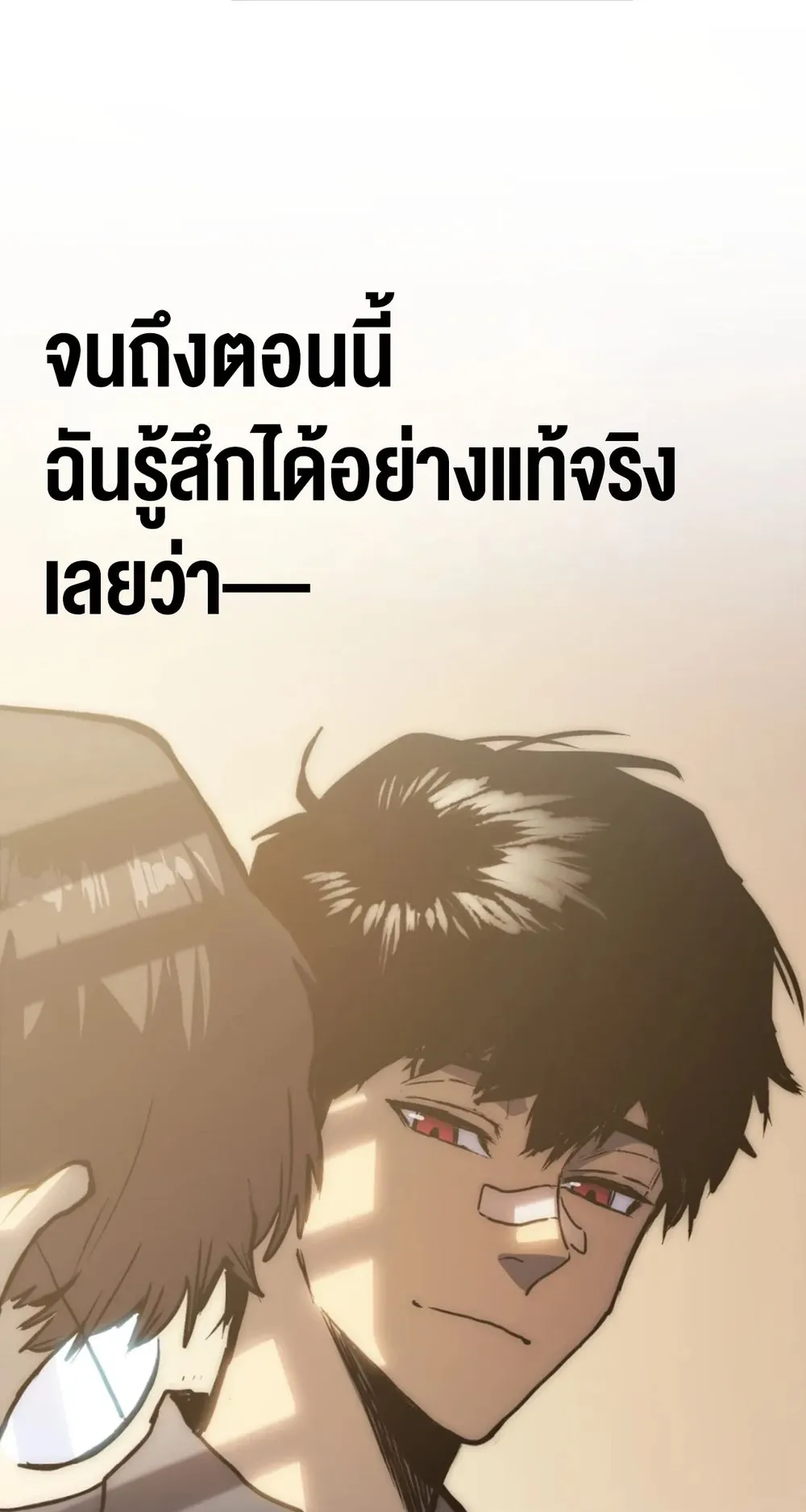 Return of the Devourer ตอนที่ 1 หน้า 96