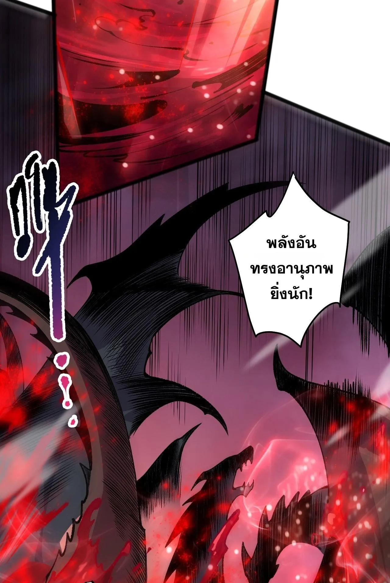 Disastrous Necromancer ตอนที่ 298 หน้า 11