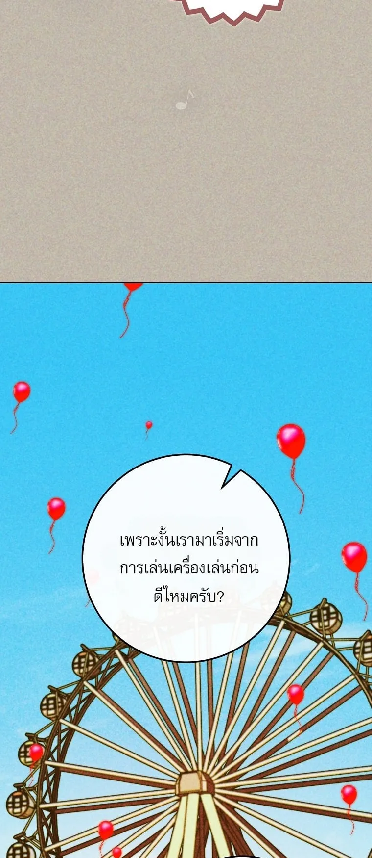 Got Dropped into a Ghost Story, Still Gotta Work ตอนที่ 24 หน้า 78