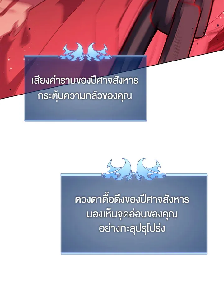 Overgeared ตอนที่ 129 หน้า 163