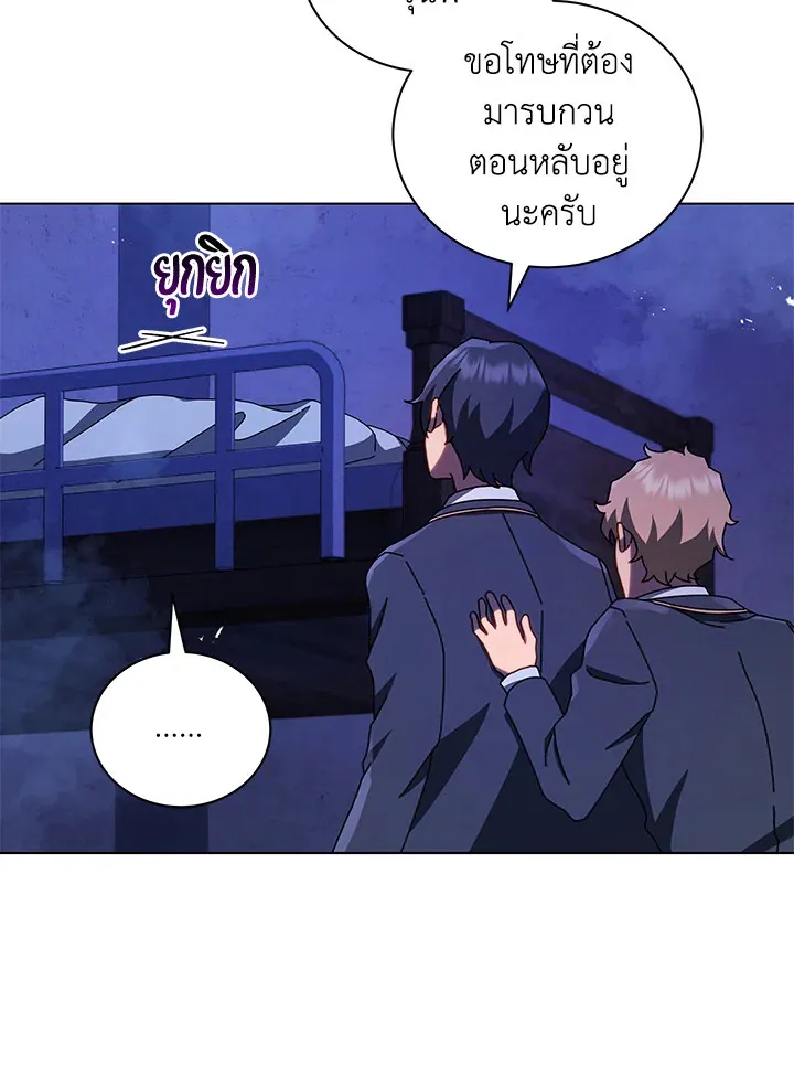 Necromancer Academy’s Genius Summoner Chapter 13 หน้า 117