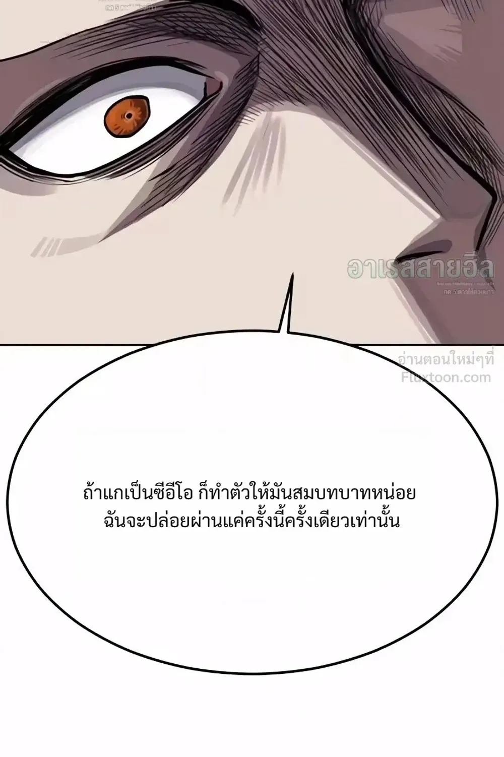 Resurrection Boy ตอนที่ 37 หน้า 32