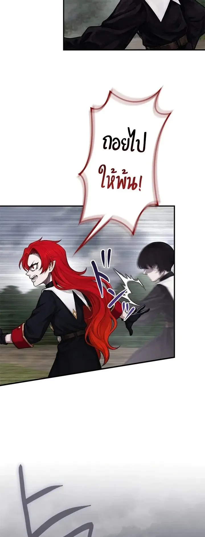 The Strongest Sword Saint Reincarnated Into a Prestigious Magic Family ตอนที่ 8 หน้า 11