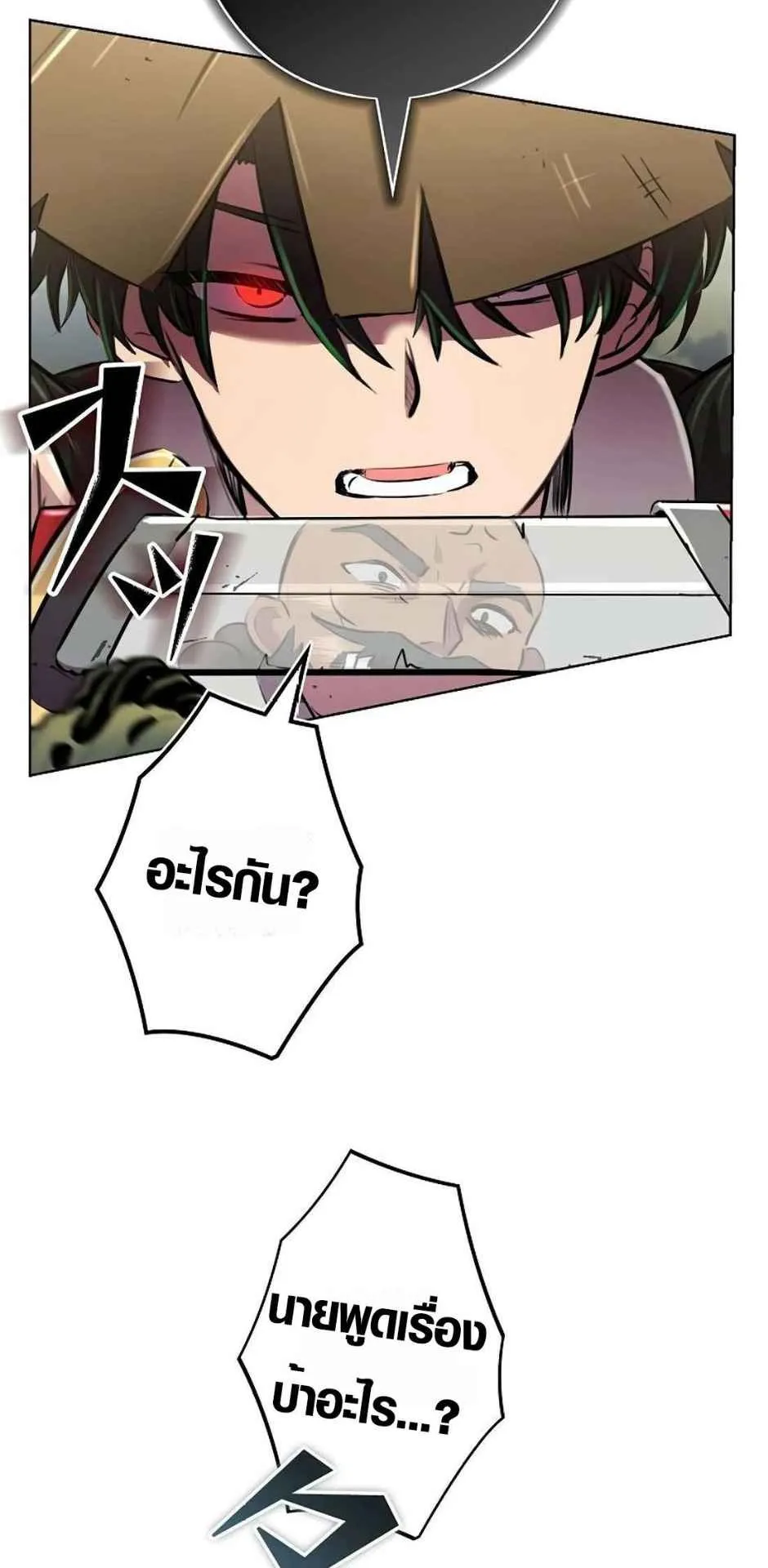 Ore wa Akutou de wa Arimasen ตอนที่ 1 หน้า 35