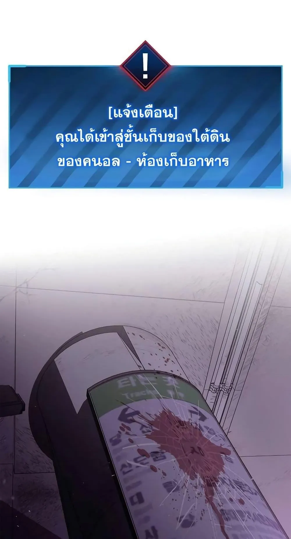The Player Hides His Past ตอนที่ 2 หน้า 64