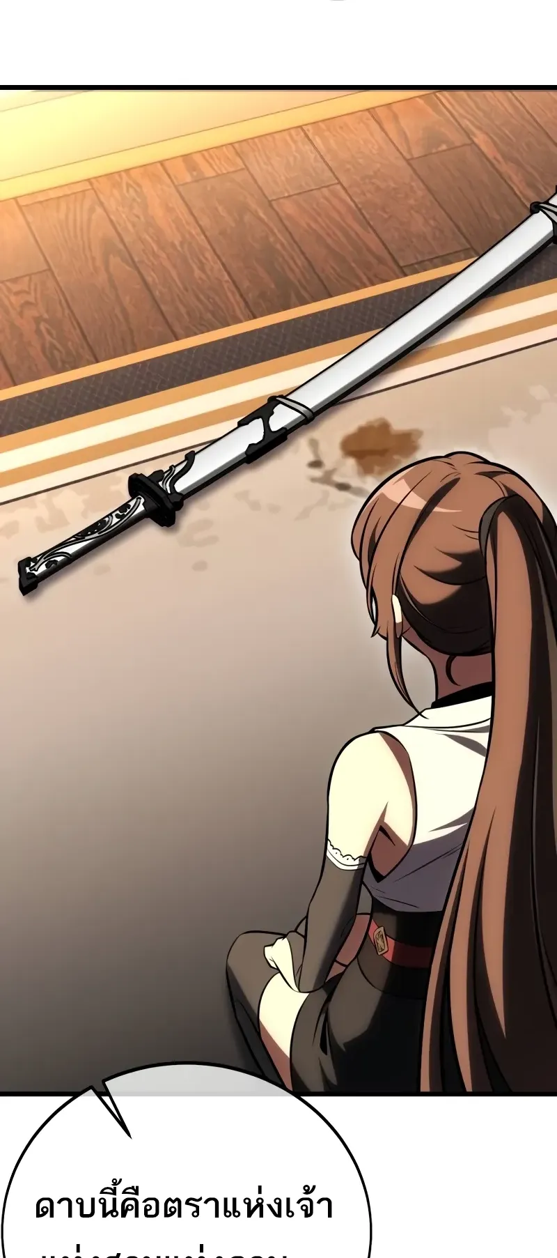 I Killed an Academy Player ตอนที่ 56 หน้า 54