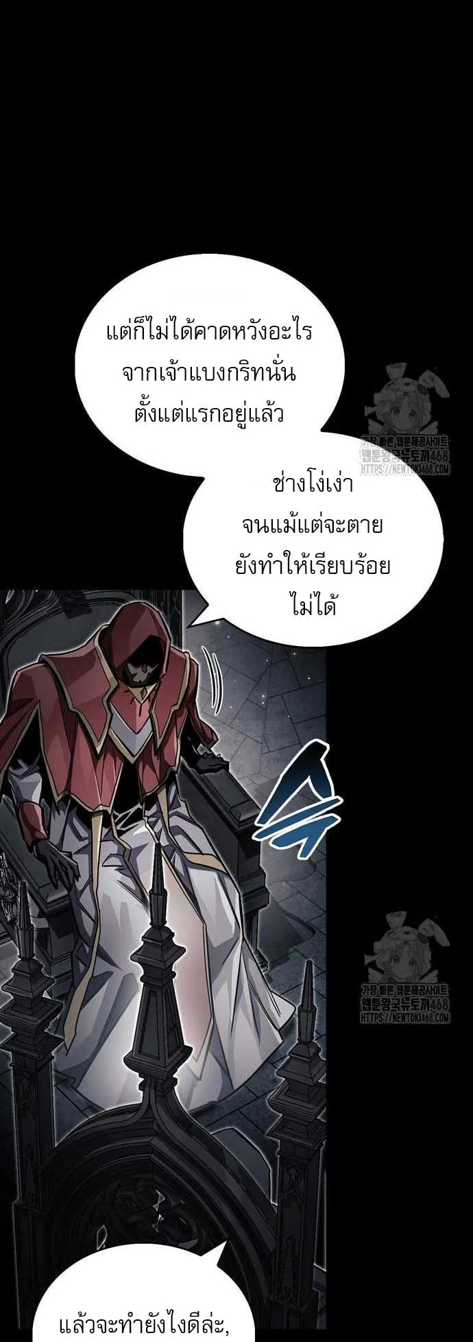 The Player Hides His Past ตอนที่ 63 หน้า 36