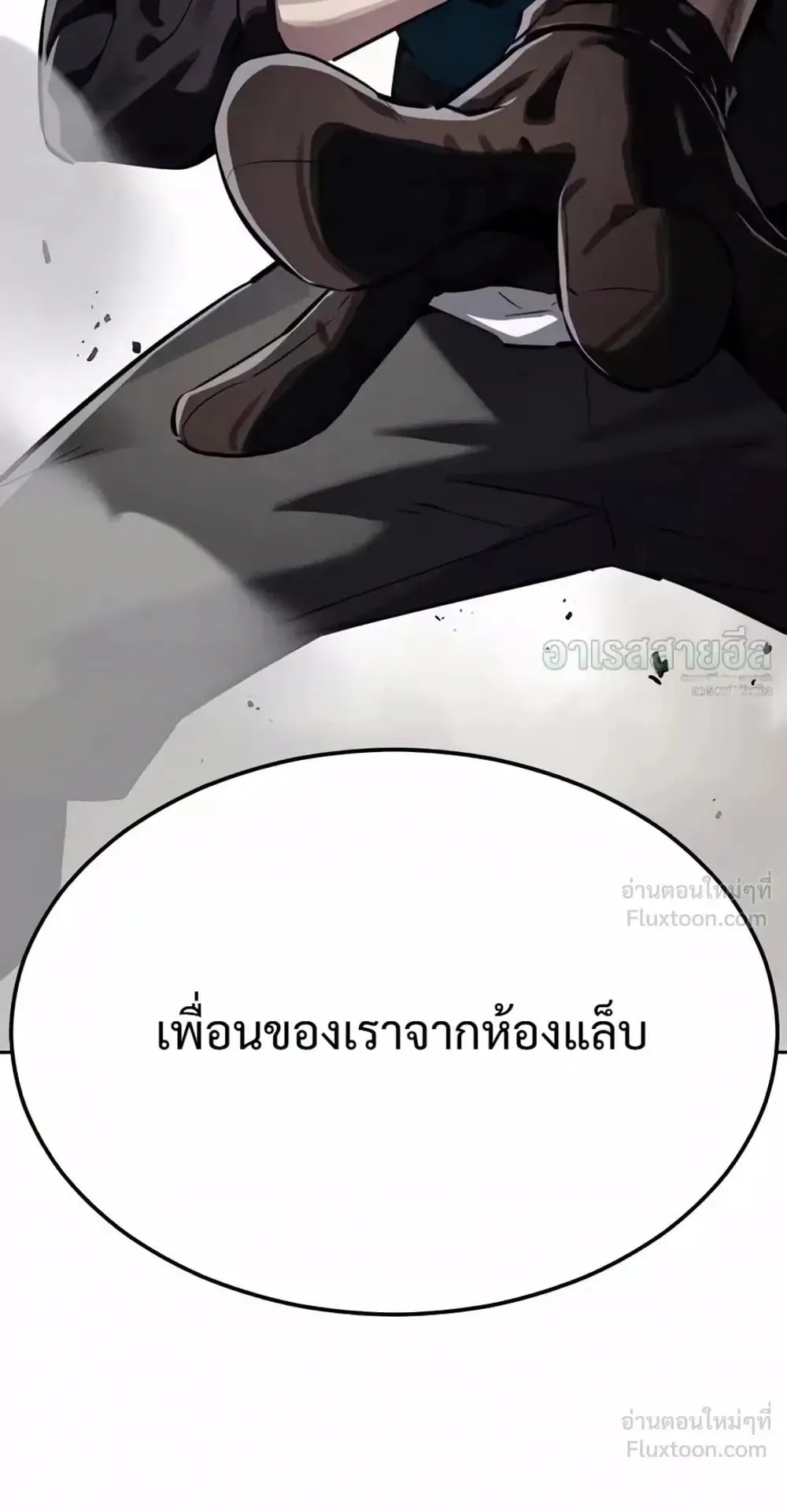 Resurrection Boy ตอนที่ 33 หน้า 215