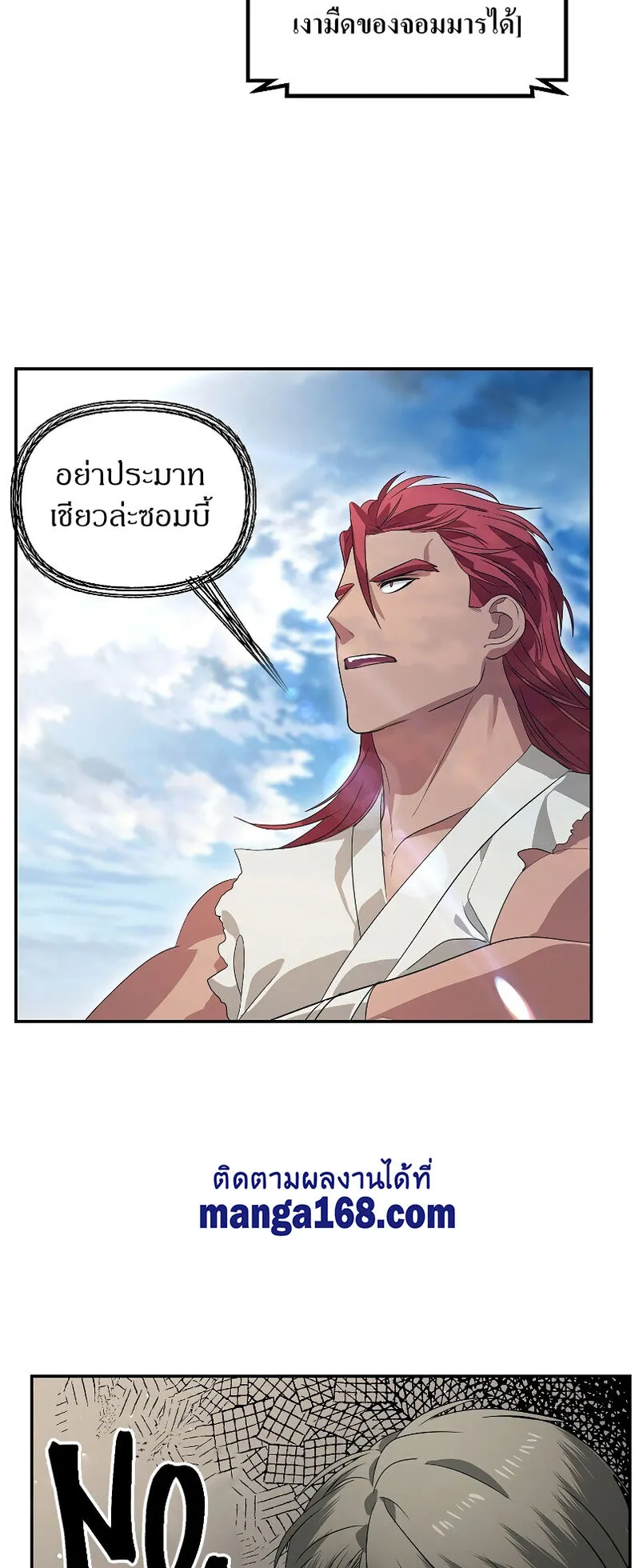 SSS-Class Suicide Hunter ตอนที่ 47 หน้า 46