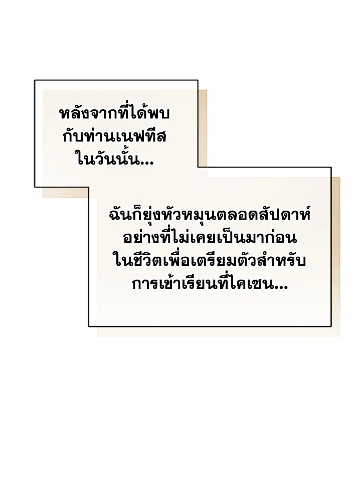 Necromancer Academy’s Genius Summoner Chapter 2 หน้า 20