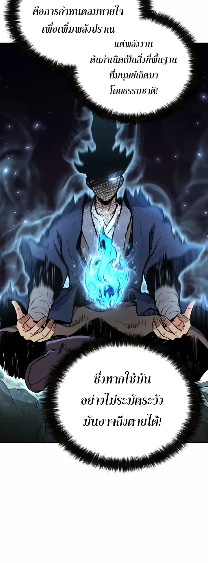 Lord of the Martial Arts Library ตอนที่ 4 หน้า 11
