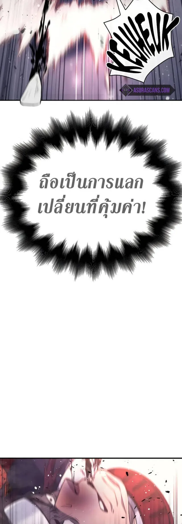 Surviving the Game as a Barbarian ตอนที่ 13 หน้า 30