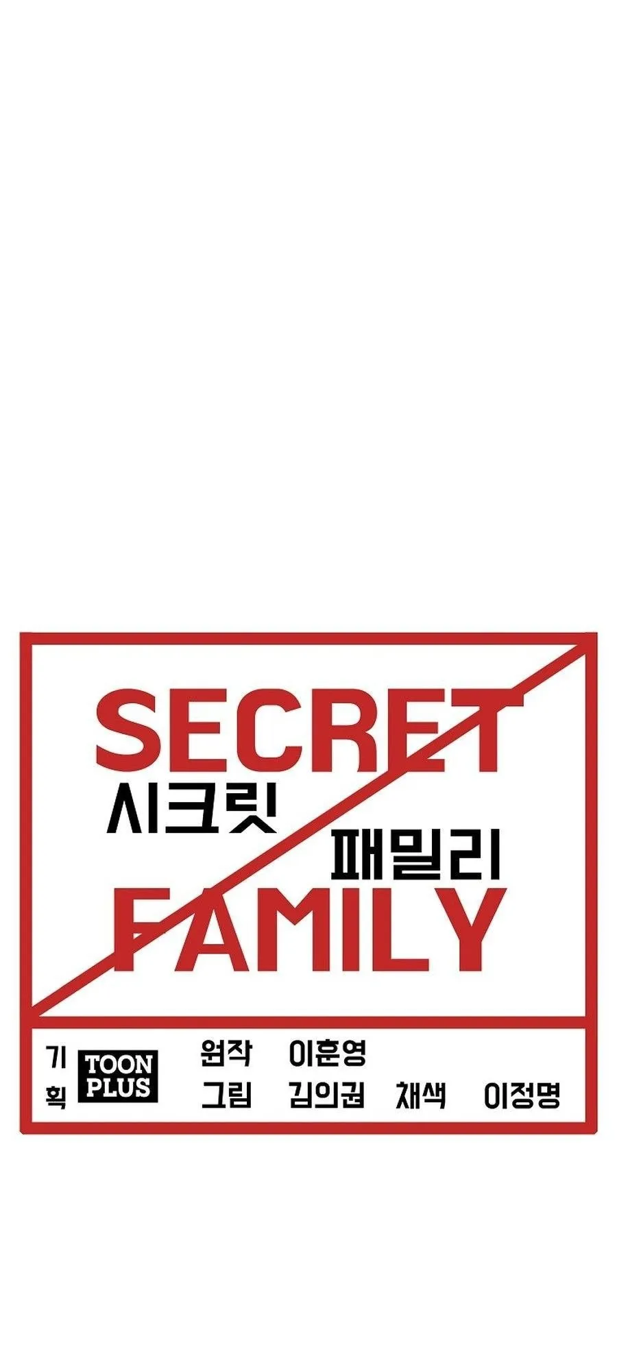 Secret Family ตอนที่ 8 หน้า 26