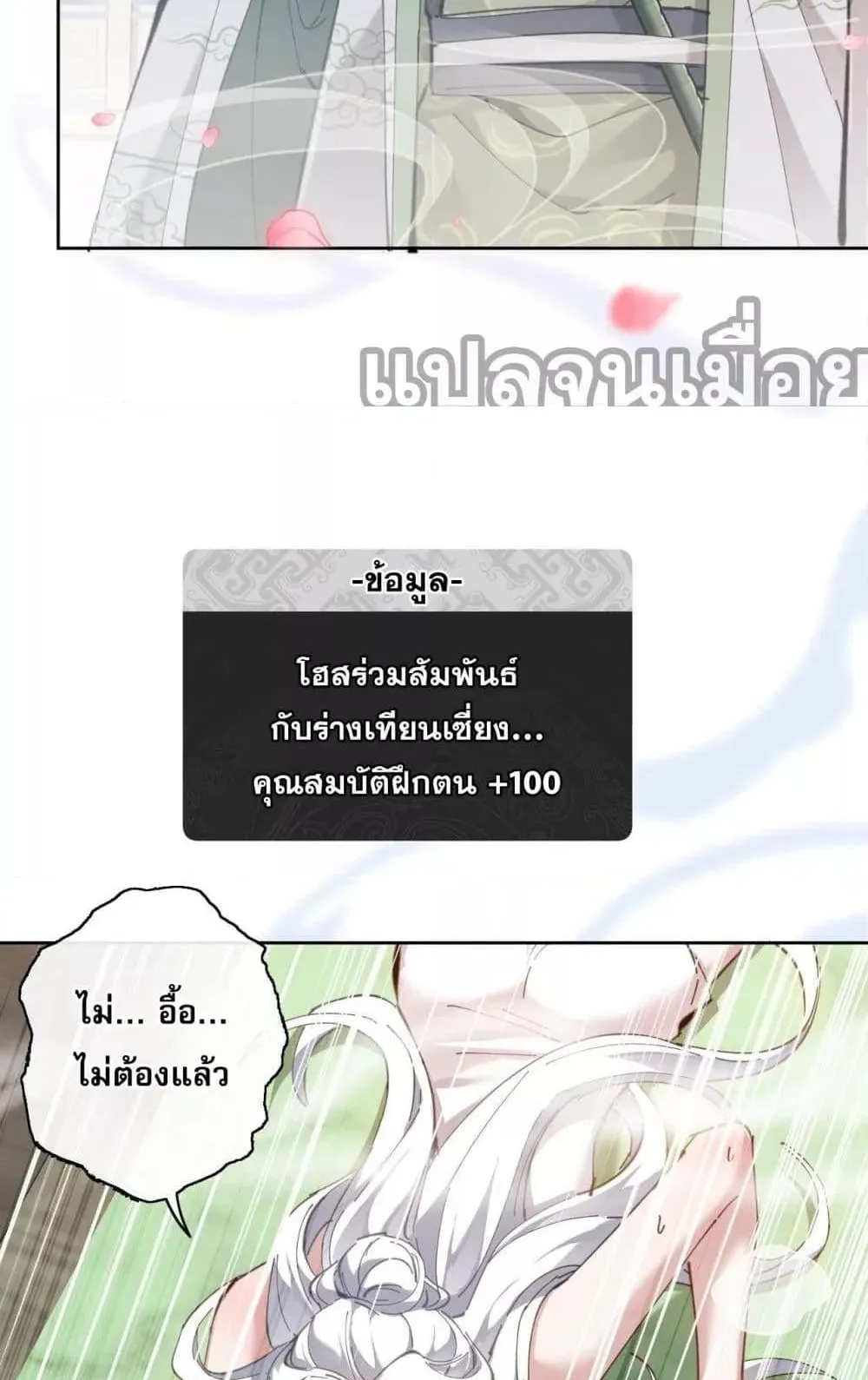 Devious Son of Heaven ตอนที่ 4 หน้า 46