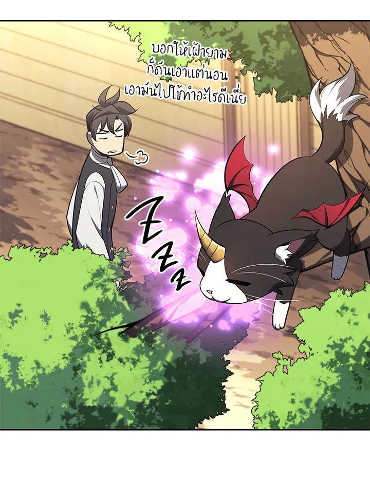 Overgeared ตอนที่ 144 หน้า 83