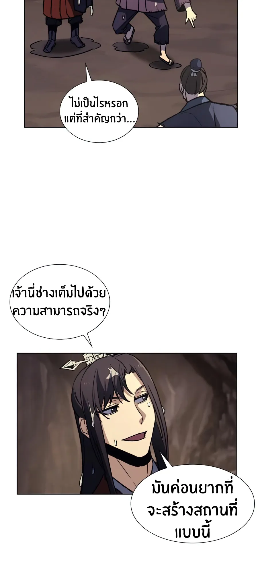 I Reincarnated As The Crazed Heir ตอนที่ 13 หน้า 33