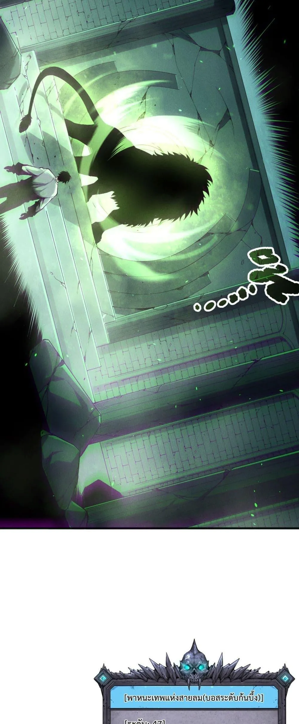 Disastrous Necromancer ตอนที่ 167 หน้า 36