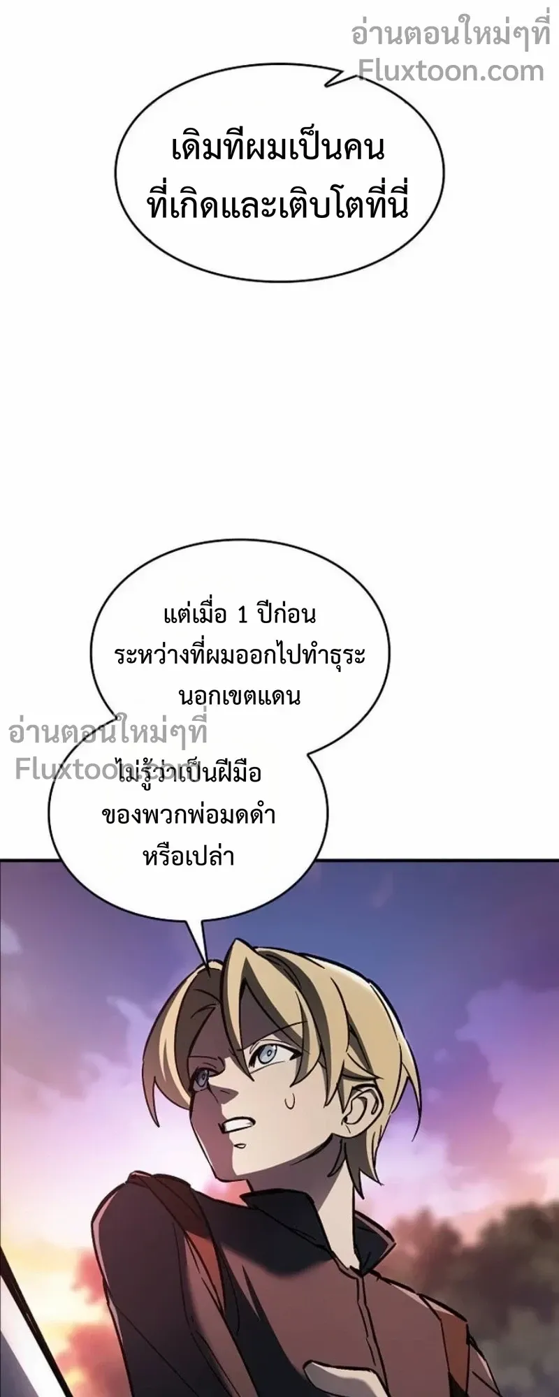 The Sword-Eating Swordmaster ตอนที่ 9 หน้า 84