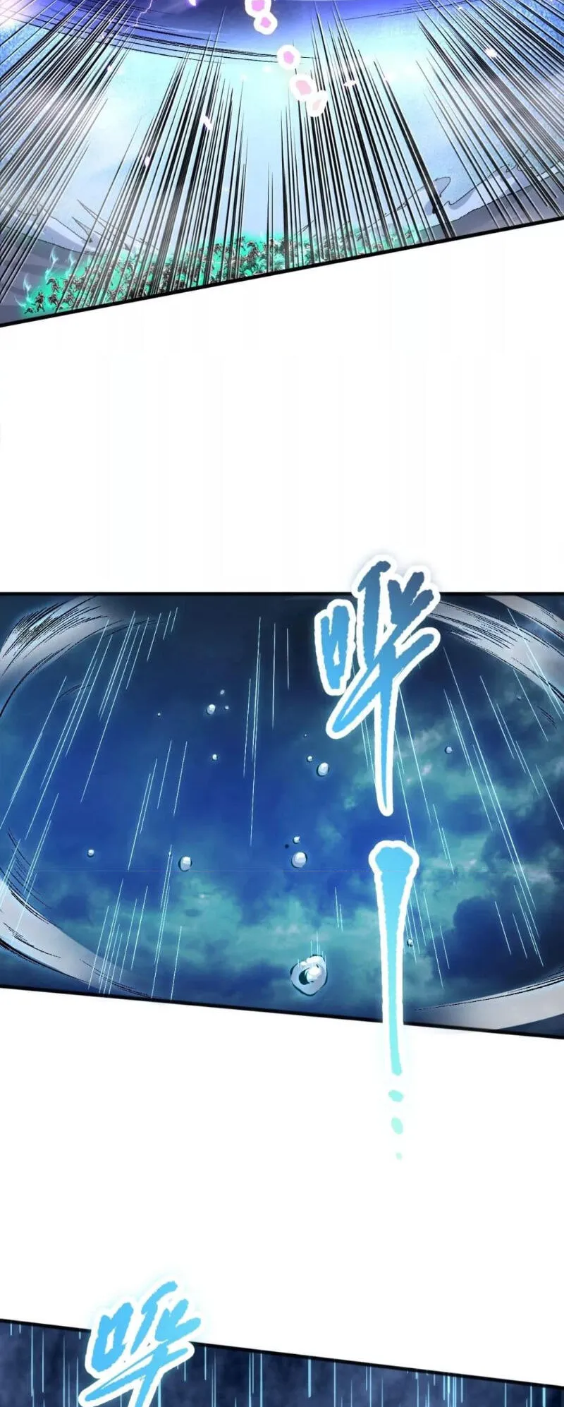 Disastrous Necromancer ตอนที่ 85 หน้า 11