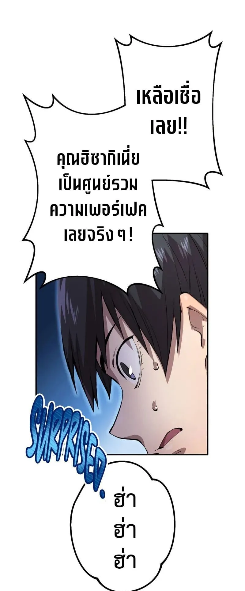 I am the strongest awakeners, recognized by all of the world‘s cheat masters ตอนที่ 1 หน้า 37