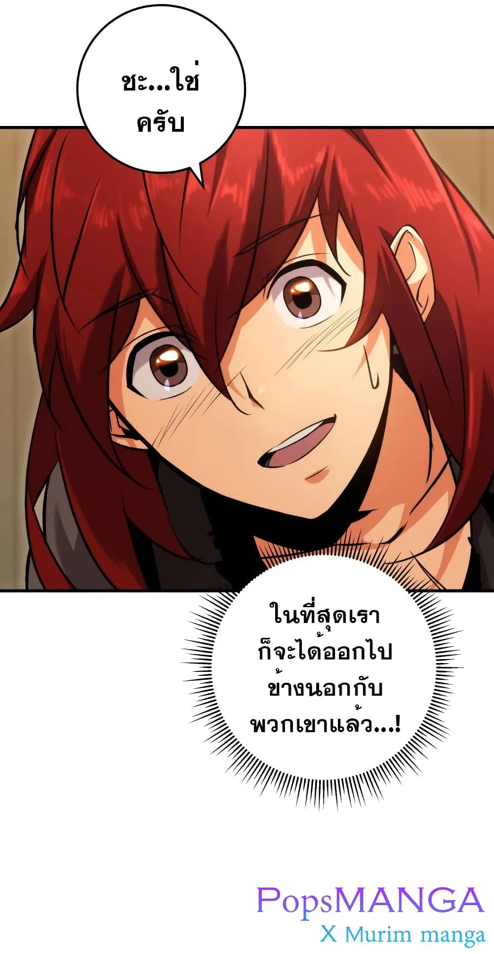 Heavenly Inquisition Sword ตอนที่ 8 หน้า 101