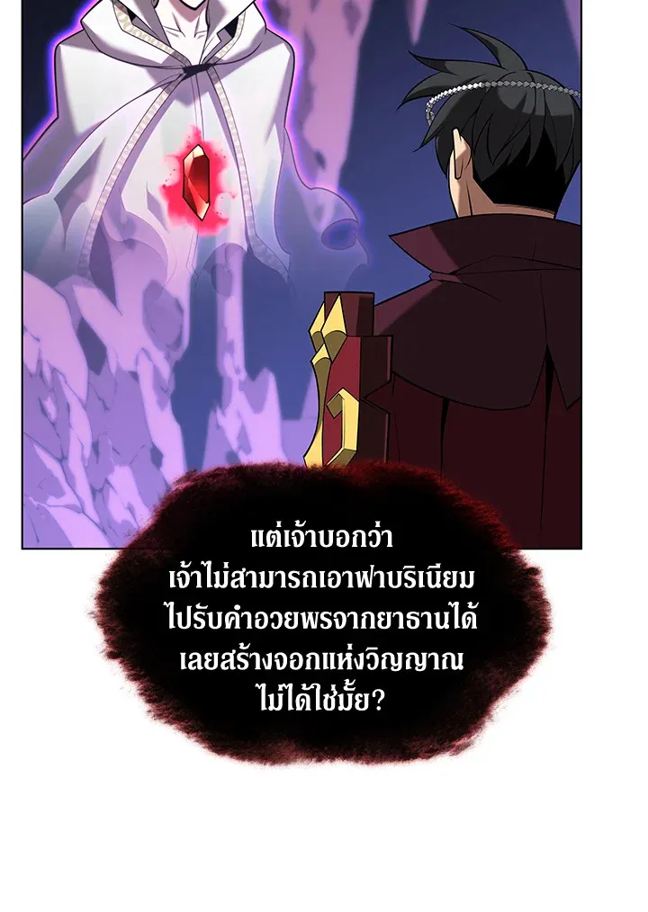 Overgeared ตอนที่ 162 หน้า 142