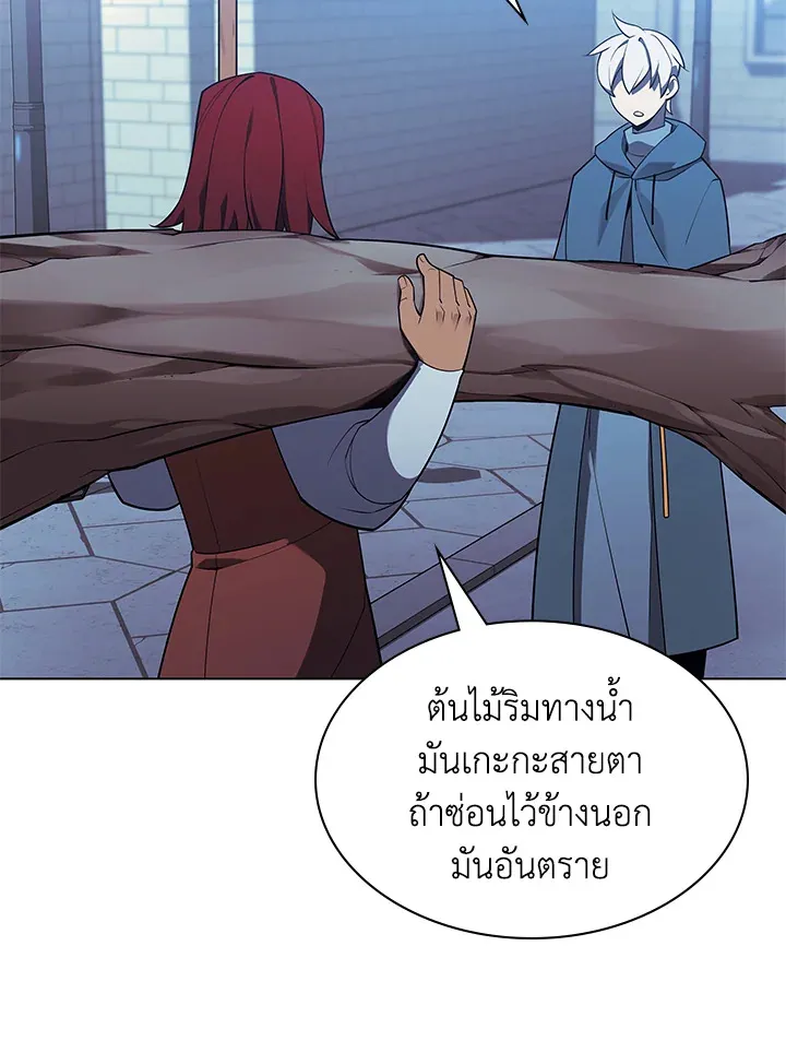 Overgeared ตอนที่ 139 หน้า 113