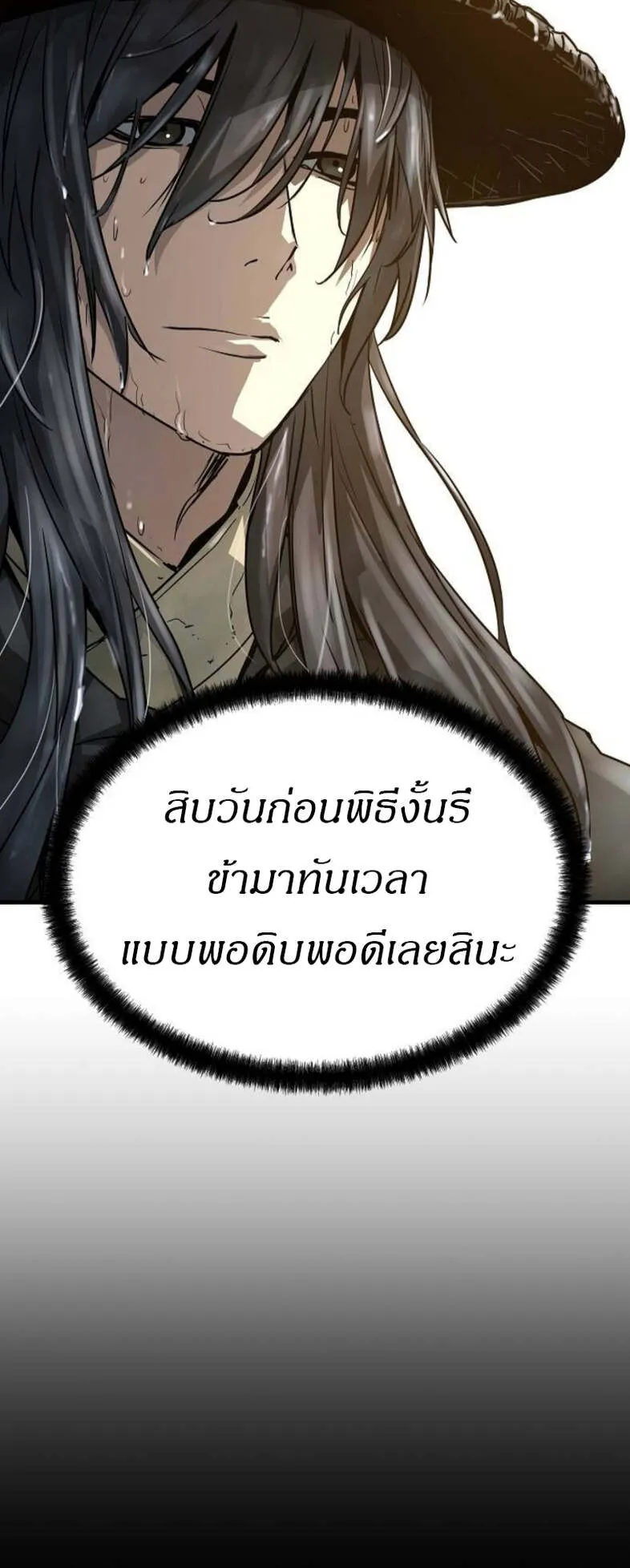 Absolute Regression ตอนที่ 49 หน้า 79