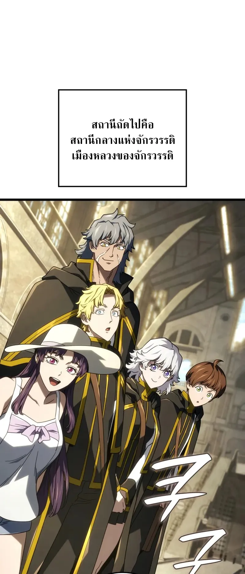 Revenge of the Iron-Blooded Sword Hound ตอนที่ 114 หน้า 18