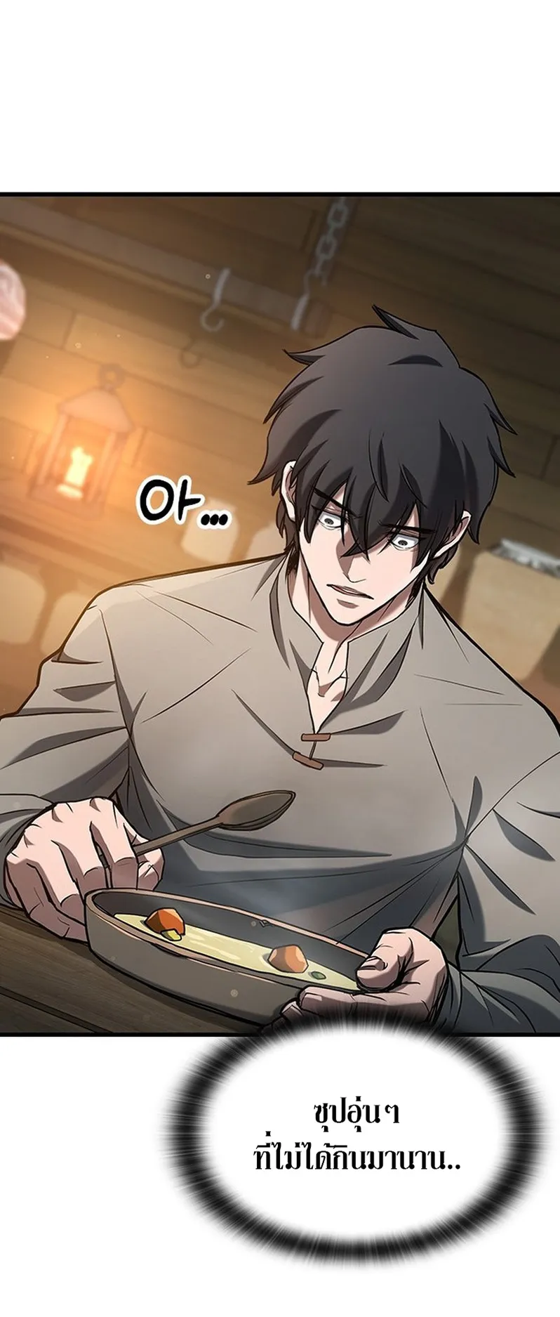 How a Demon Hunter Survives ตอนที่ 1 หน้า 73