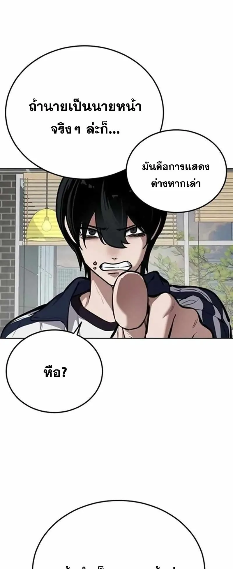 Resurrection Boy ตอนที่ 10 หน้า 53