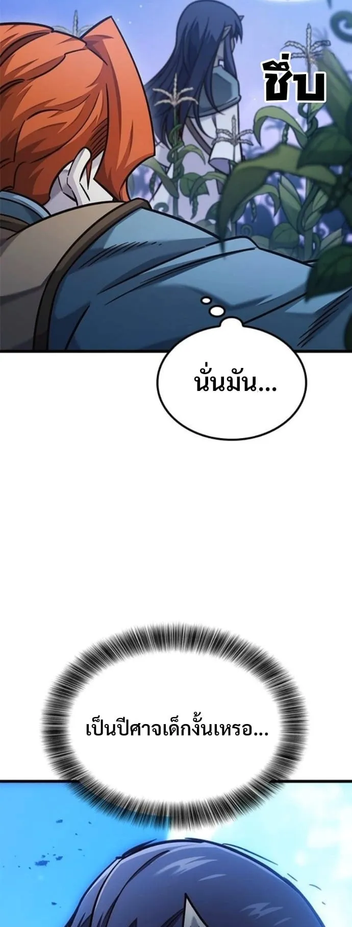 What a Bountiful Harvest, Demon Lord! ตอนที่ 48 หน้า 64
