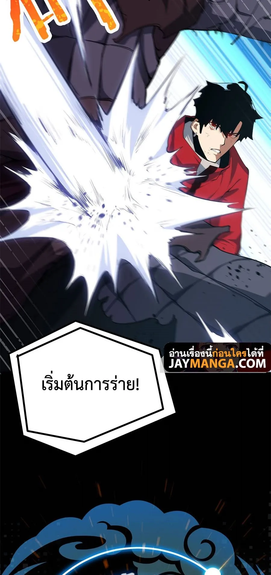 Resurrection, I am Lu Bu ตอนที่ 2 หน้า 69