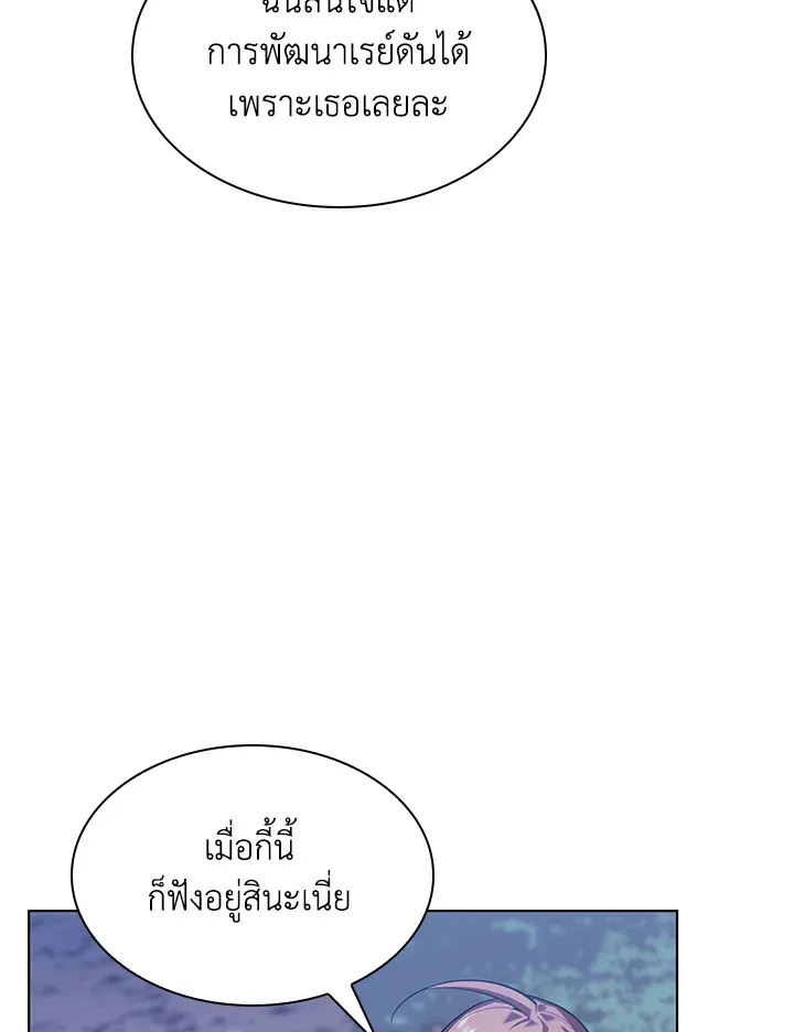 Overgeared ตอนที่ 150 หน้า 129