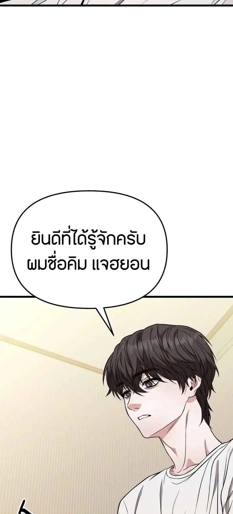 Absolute Person in Every Corner ตอนที่ 13 หน้า 21