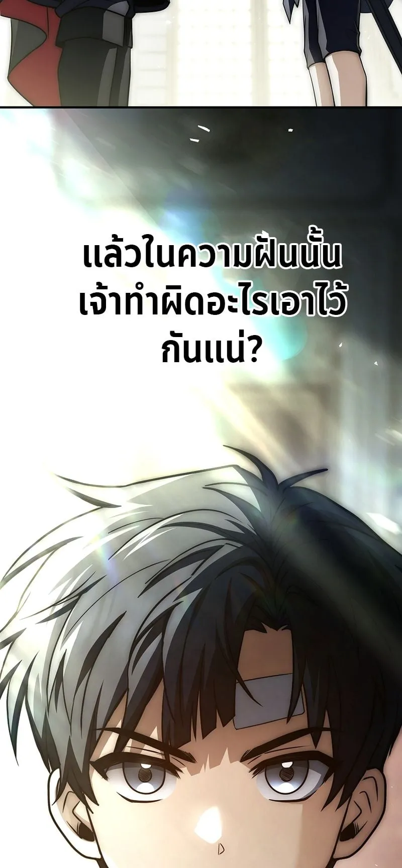 The Third Prince of the Fallen Kingdom has Regressed ตอนที่ 9 หน้า 92