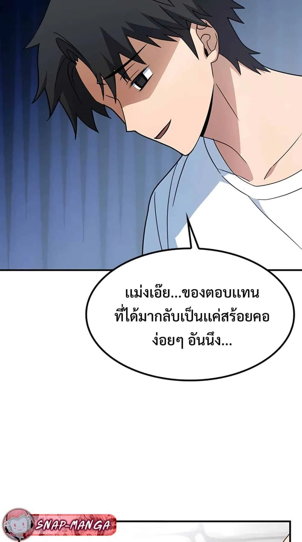 Kim Ohjin’s Adventures With Strange Animals ตอนที่ 1 หน้า 114