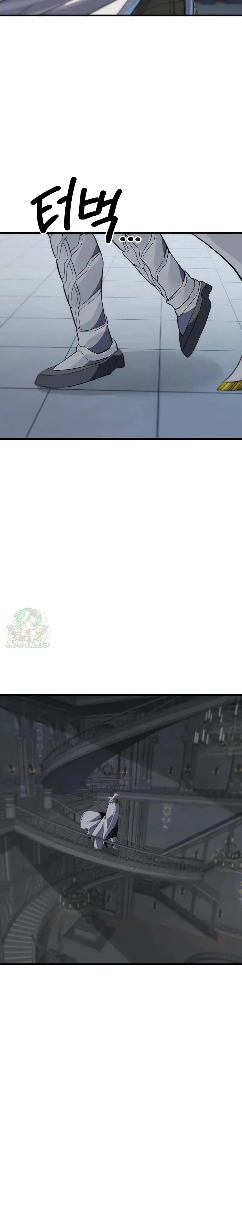 The Hero of the Heart Sword ตอนที่ 10 หน้า 84