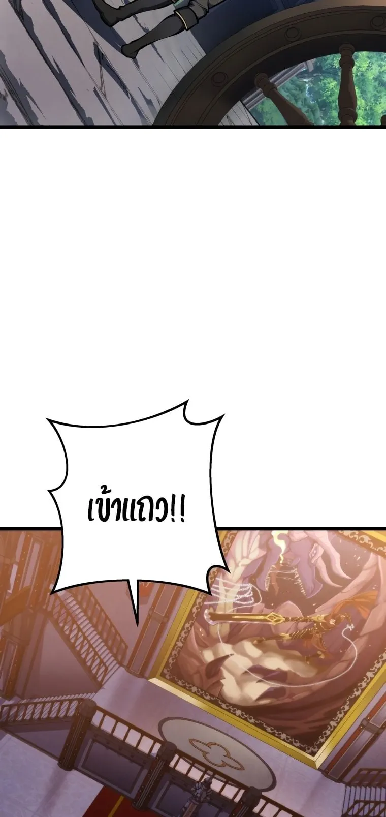 A Dragonslayer’s Peerless Regression ตอนที่ 6 หน้า 32