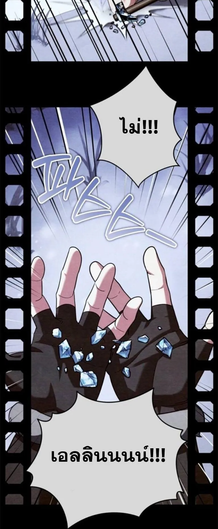 Sovereign of the Infinite Clones ตอนที่ 62 หน้า 25