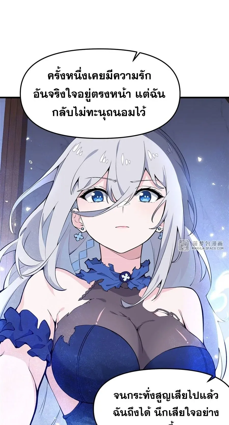 The Yellow-Haired Villain in Female Main Character’s Novel Wants Happiness ตอนที่ 8 หน้า 10