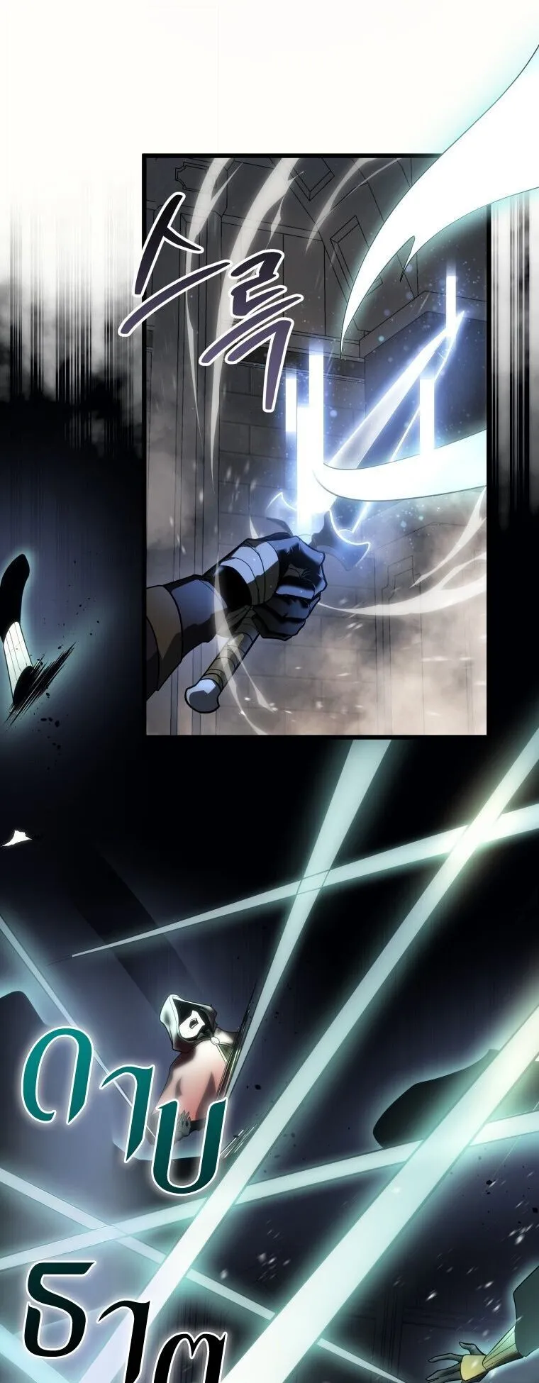 A Dragonslayer’s Peerless Regression ตอนที่ 60 หน้า 61