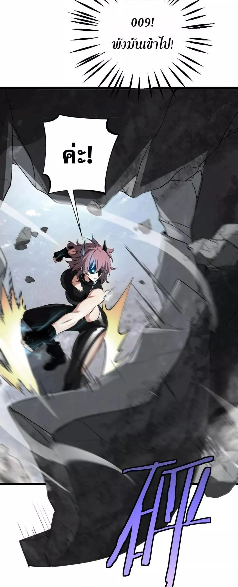 Doomsday Sword God ตอนที่ 58 หน้า 37