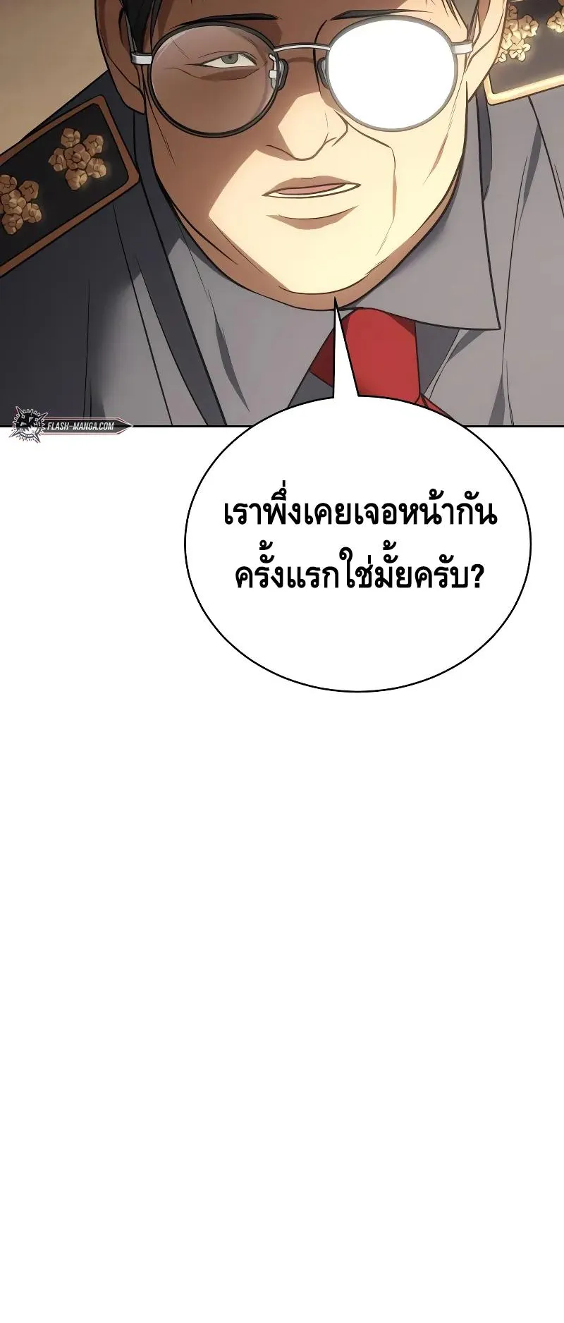 Baek XX ตอนที่ 28 หน้า 12