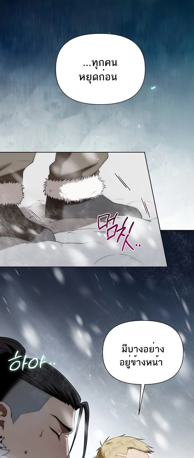 Barbarian’s Adventure in a Fantasy World ตอนที่ 1 หน้า 72