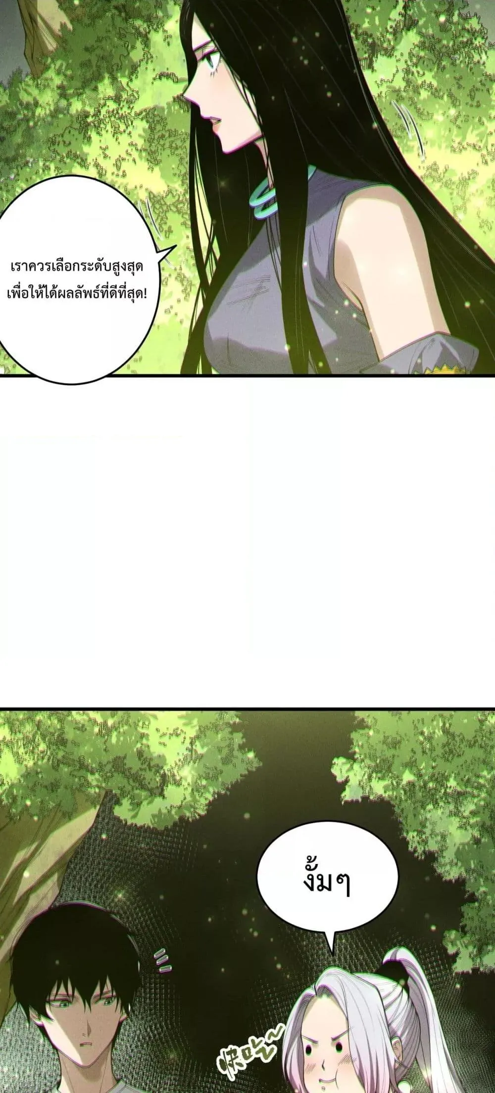Disastrous Necromancer ตอนที่ 190 หน้า 44